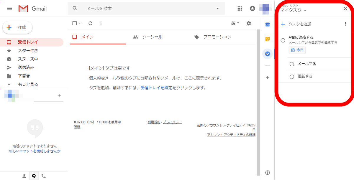 Googleのやることリストアプリ Google Todo リスト を使ってみた Gigazine