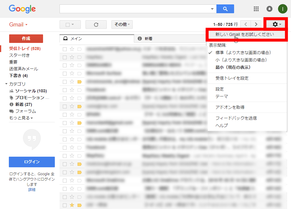 新gmail リリース 受信メールのスヌーズ 自動消去メール作成