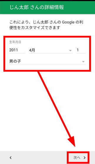 Google謹製の子ども用スマホを完全に支配下における親向けアプリ ファミリー リンク を使ってみました Gigazine