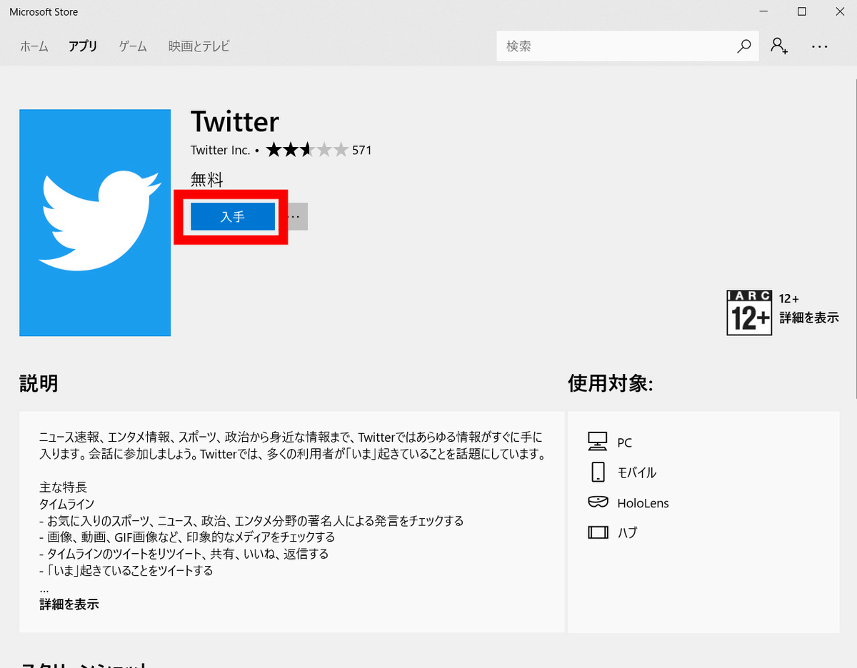 Twitterの新しいwindowsアプリが登場したので早速使ってみた Gigazine