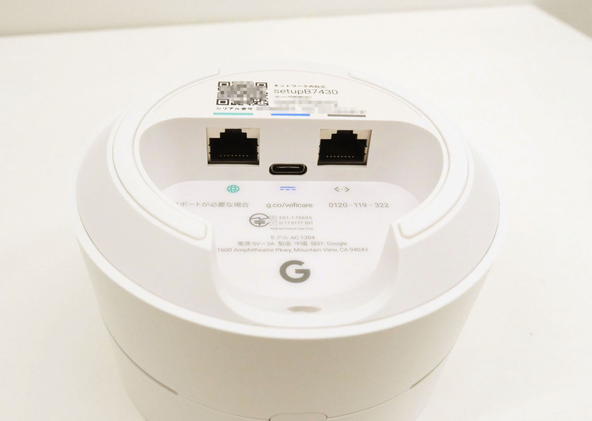 Google製の無線LANルーター「Google Wifi」を3台連携させてメッシュ