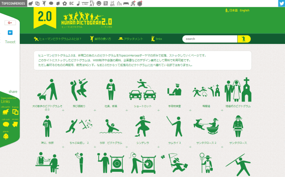 無料ダウンロード可能で商用利用もokな内容が異様に細かいピクトグラム Human Pictogram 2 0 Gigazine