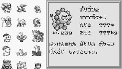 ポケットモンスター 金・銀」の体験版データがリークされ製品版には登場しなかったポケモンの初期デザインが多数見つかる - GIGAZINE