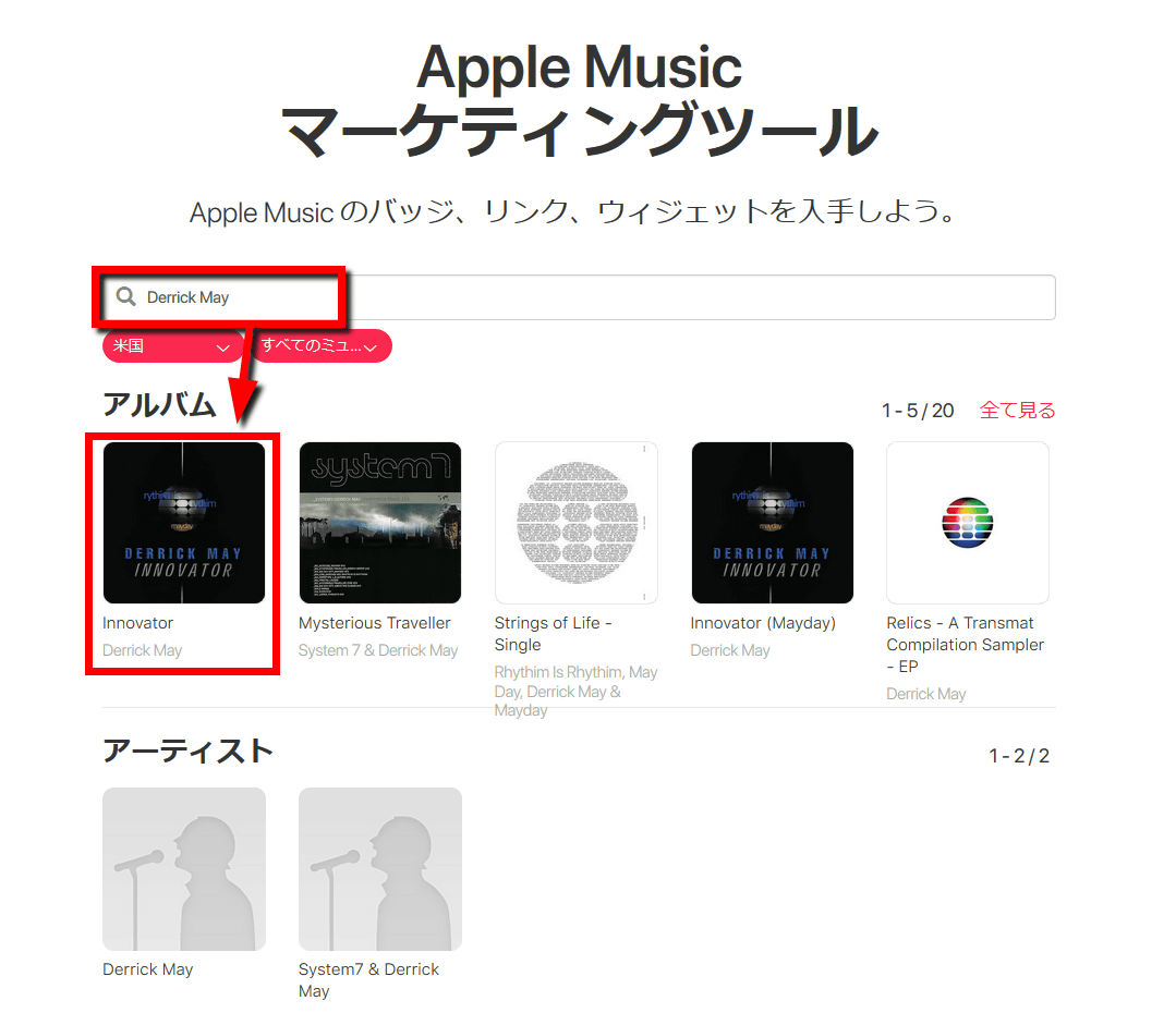 Apple Musicのウェブプレイヤーが登場 サイトに埋め込むことで任意の曲やプレイリストをブラウザで再生することが可能に Gigazine