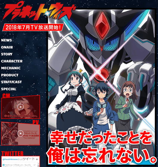 Monster Strike Anime Film Casts Maaya Sakamoto, Tomo Muranaka - News - Anime  News Network