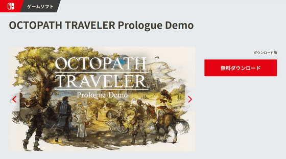 When I tried the trial version of Octopath Traveler on Nintendo