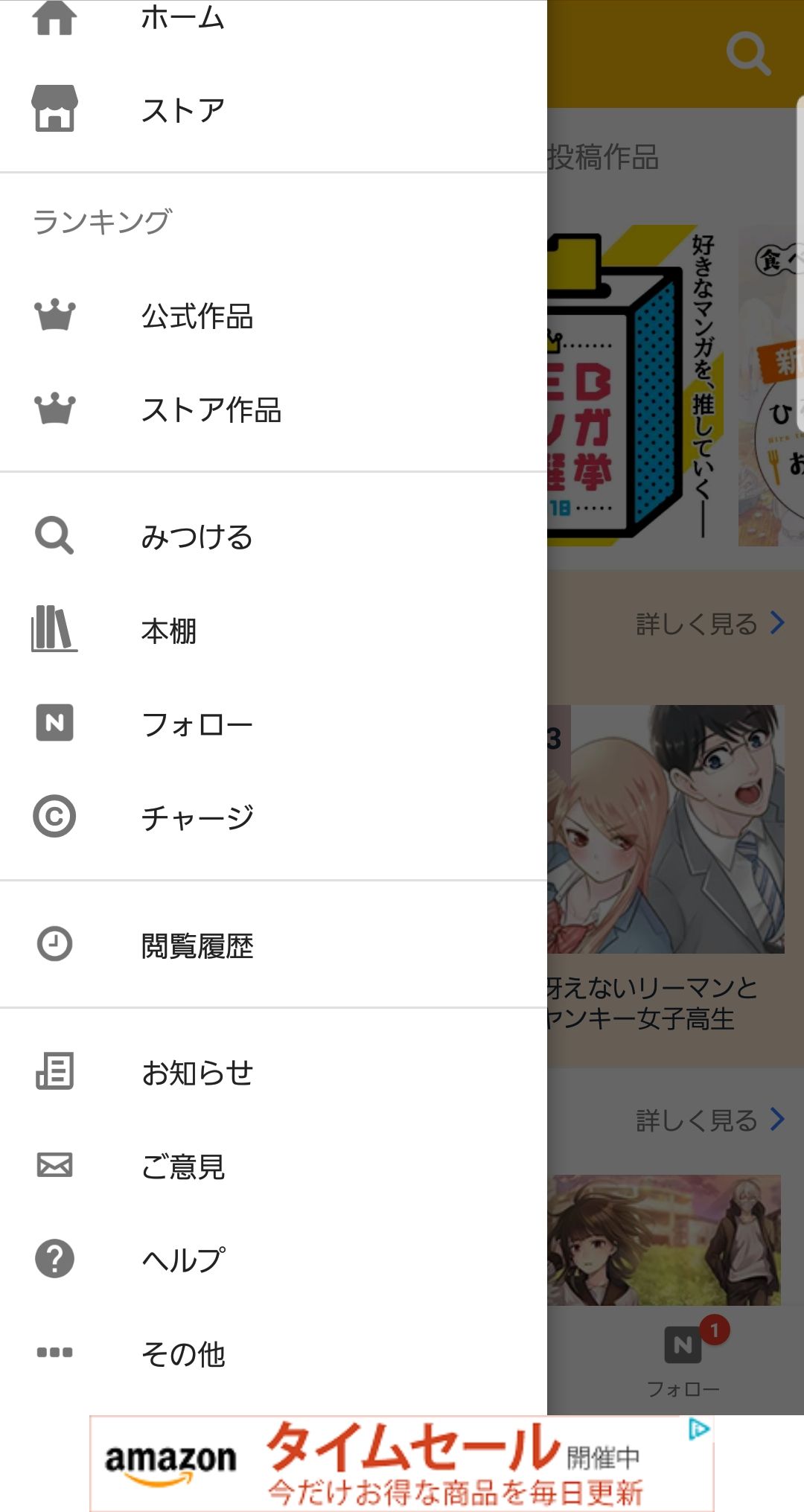 Manga App Pixiv Comic Which Can Read 179 Comic Magazines And 5 5 Million Posted Works For Free Gigazine