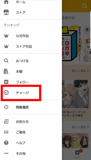 Manga App Pixiv Comic Which Can Read 179 Comic Magazines And 5 5 Million Posted Works For Free Gigazine