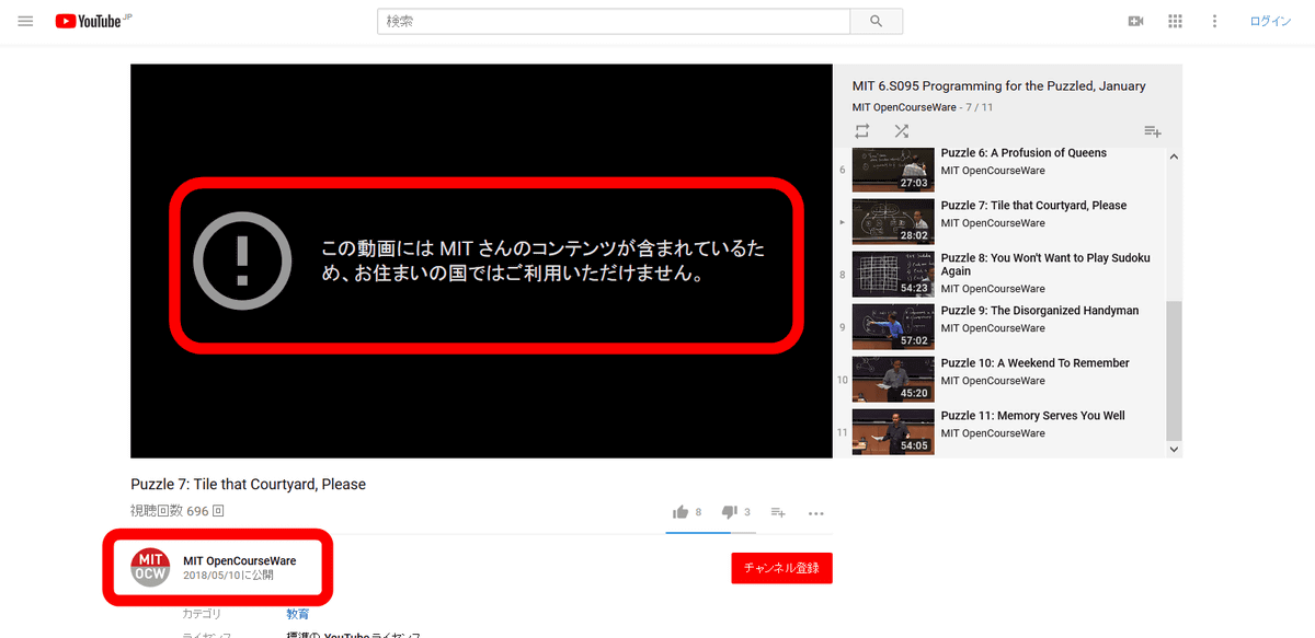 Youtubeの著作権保護フィルターが公式のムービーを 著作権を侵害している とブロックしてしまう Gigazine