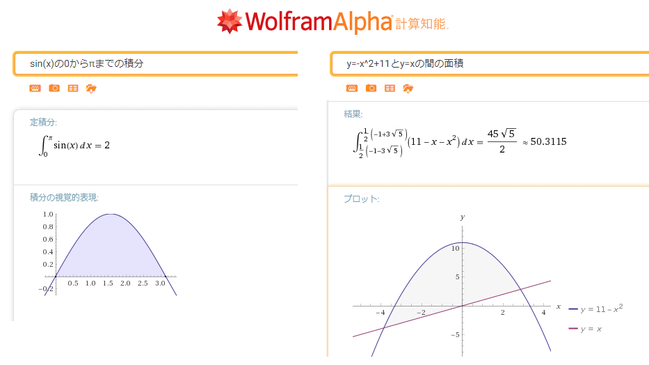 難しい数式などを一発で解いてくれる Wolfram Alpha を使ってみた Gigazine