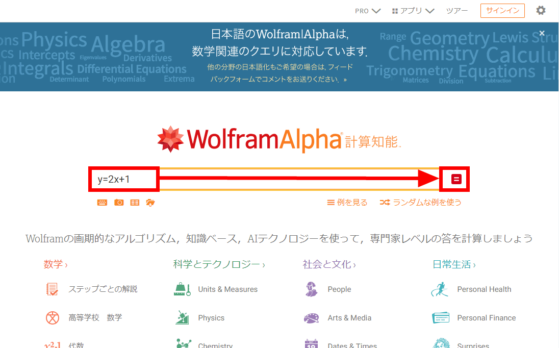 難しい数式などを一発で解いてくれる Wolfram Alpha を使ってみた Gigazine