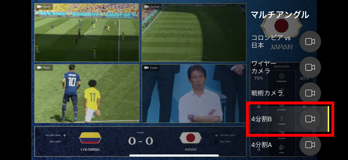 Nhk 18 Fifa World Cup Where 32 Nhk World Cup Live Broadcasts Can Be Seen For Free Can Switch Between Multiple Angle Cameras Or Overlooked Viewing Gigazine