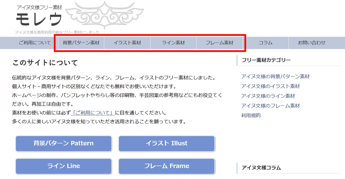 無料で商用利用も可能なアイヌ文様をモチーフにしたフリー素材の数々をゲットできる アイヌ文様フリー素材 モレウ Gigazine