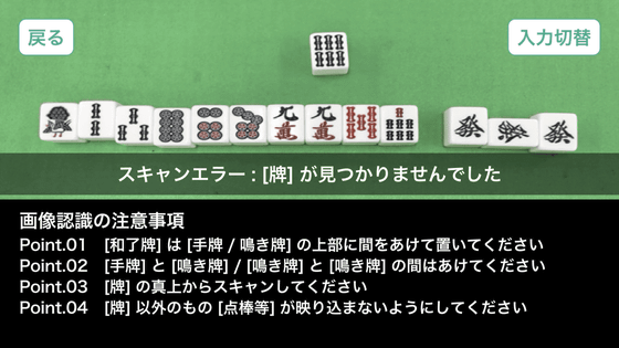 麻雀 上がり 方 Article