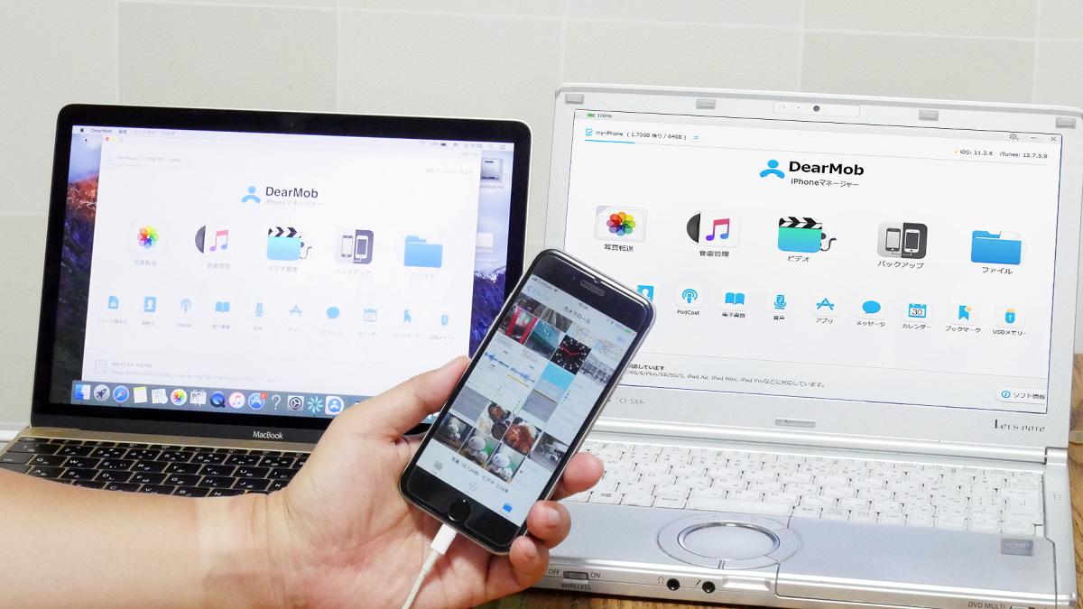 Itunesを使った管理が意外と面倒くさい という人に最適な Dearmob Iphoneマネージャー 機能まとめレビュー 写真転送 音楽管理 バックアップなどが簡単 Gigazine