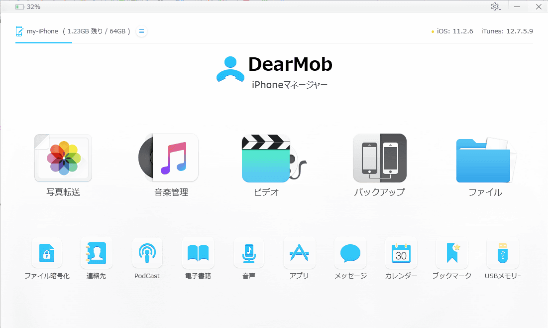Itunesを使った管理が意外と面倒くさい という人に最適な Dearmob Iphoneマネージャー 機能まとめレビュー 写真転送 音楽管理 バックアップなどが簡単 Gigazine