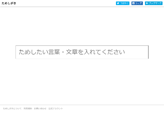 数十種類の無料日本語フォントをブラウザ上で一度に試せて便利な ためしがき を使ってみた Gigazine