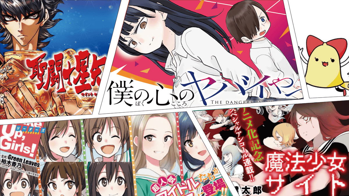 Akita Shoten S New Web Manga Site Manga Cross That Can Read The Champion S Fellowship For Free Gigazine
