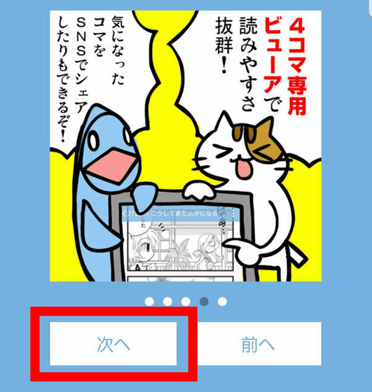 無料で ポプテピピック や あいまいみー など竹書房の4コママンガを楽しめるandroid向けマンガアプリ まんがライフgiga Gigazine