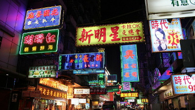 Hong Kong Specialty Neon Signs That Protrude On The Road Are Quietly Trying To Disappear Gigazine