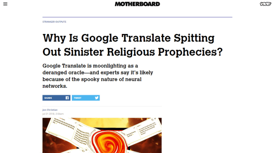 Google翻訳が突然 終末期 や イエスの再来 などを予言してくると話題に Gigazine