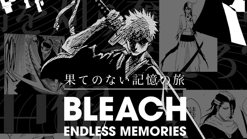 bleach の名場面を集めたムービーをスマホから超簡単に作れる bleach endless memories gigazine