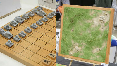 Shogi from the Land of the Rising Sun