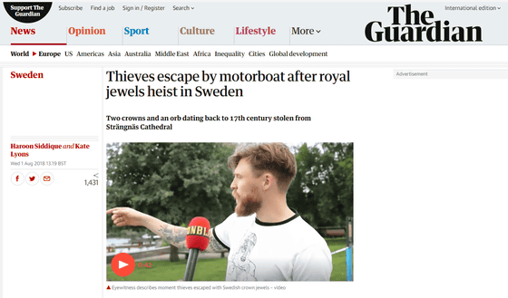 スウェーデン王家の17世紀の王冠が盗まれ犯人はモーターボートで逃走 Gigazine