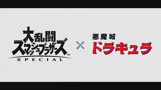 レア！Nintendo 64ソフト「悪魔城ドラキュラ黙示録外伝」の買取