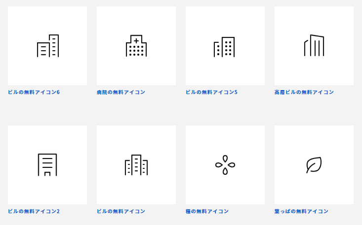 無料で商用利用可能な高クオリティ 汎用性高めのアイコン素材集 Icon Box ライブドアニュース