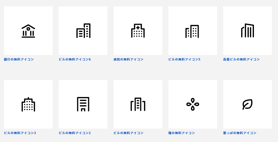 無料で商用利用可能な高クオリティ 汎用性高めのアイコン素材集 Icon Box Gigazine