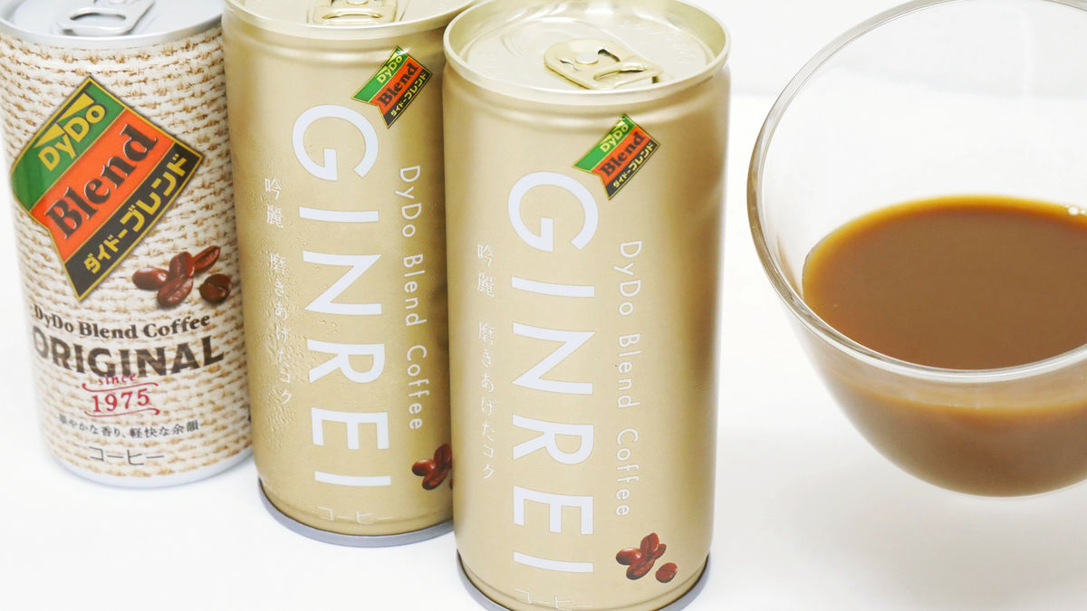 シャンパンゴールドの缶が目を引く「ダイドーブレンドコーヒーギンレイ」はスッキリして飲みやすくリフレッシュに最適 - GIGAZINE