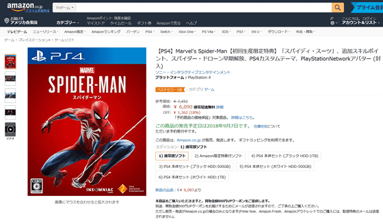 スパイダーマンになりきって映画ばりの迫力で超絶リアルなニューヨークを飛び回るps4 Marvel S Spider Man レビュー Gigazine