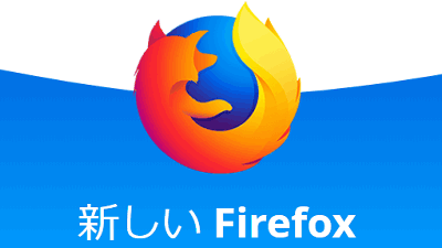 Firefox 62 正式版リリース Css Shapes サポートでテキストが画像を回り込む印象的なレイアウトが可能に Gigazine