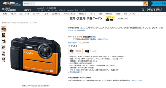 パナソニック コンパクトデジタルカメラ ルミックス FT7 防水 4K動画 ...