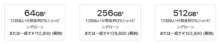 The Selling Price Of Iphone Xs Xs Max Xr In Japan Is Obvious The Most Comfortable Is Iphone Xr From 80 400 Yen Gigazine