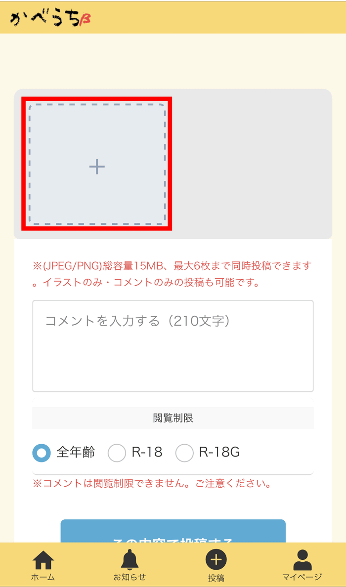 100以上 メモ帳 イラストや ただかわいい赤ちゃん