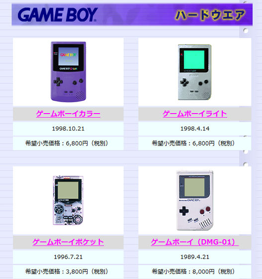 任天堂　GAMEBOYポケット　1998年　グリーン　ソフト✕２　専用携帯ケース