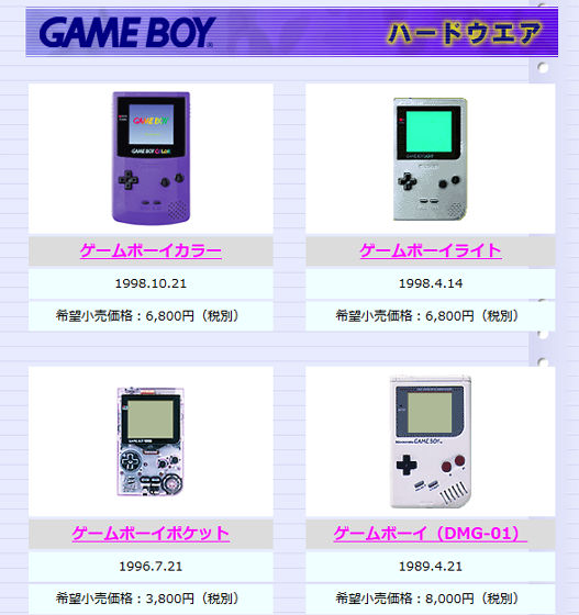 任天堂がスマホをゲームボーイにするケースの特許を出願 スマホで ミニgame Boy 誕生か Gigazine