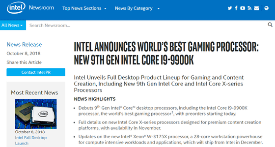 世界最高のゲーム用プロセッサ Core I9 9900kなど第9世代coreプロセッサ3製品をintelが発表 Gigazine