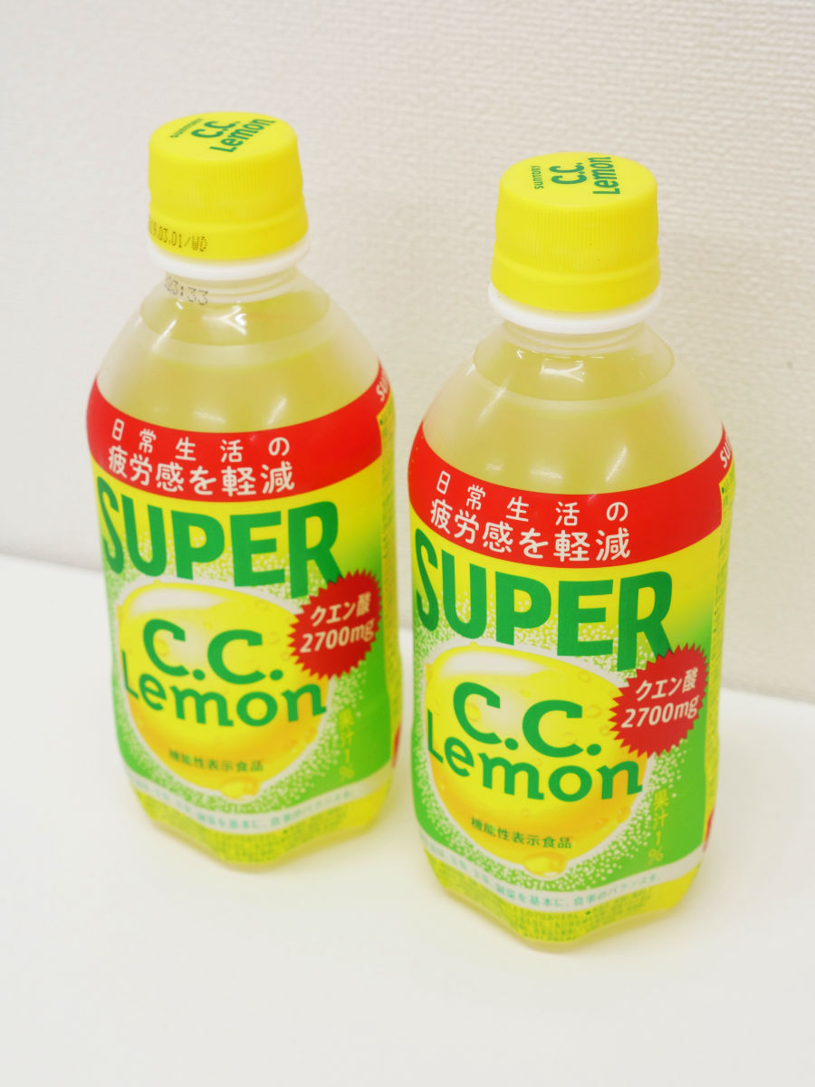 クエン酸で疲労感を軽減させる スーパーc C レモン が登場 どのへんがスーパーなのか ということで飲んでみた Gigazine