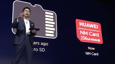 microSDカードより小さい「NMカード(ナノメモリーカード)」をHuaweiが ...