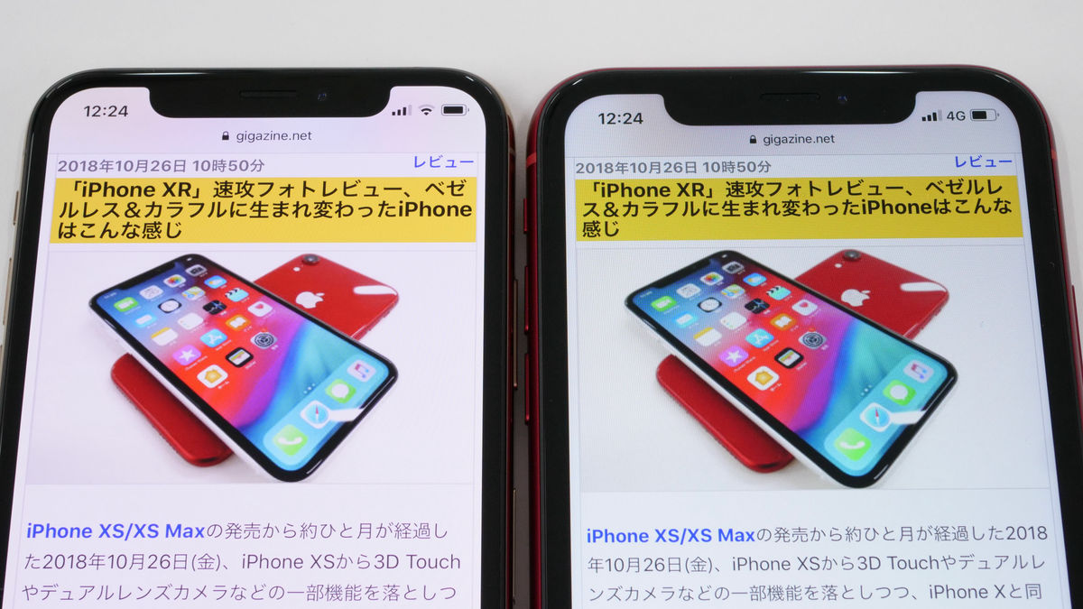 Iphone Xr は買いなのか Iphone Xs Xs Maxと性能がどう違うのか使ってみた Gigazine