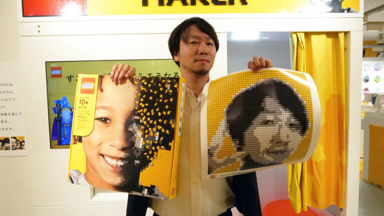 レゴブロックで自分の顔の特製ポートレートが作れる日本初「レゴ ...