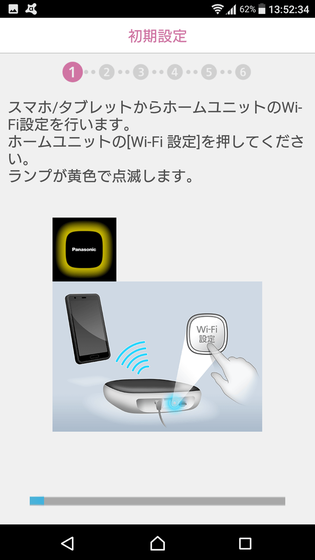 外出先でもスマホで自宅の来客応対ができるパナソニック「モニター付き