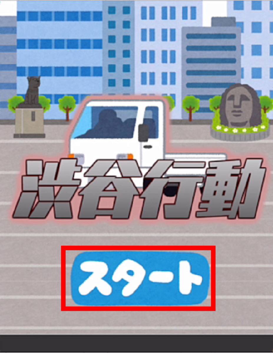 無料で遊べるパトカーに捕まらないように軽トラで渋谷を暴れまくる 渋谷行動 をプレイしてみた Gigazine