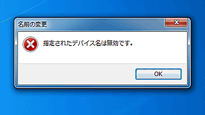 Windows 10で表示されるエラーの原因は1974年のosにあった Gigazine