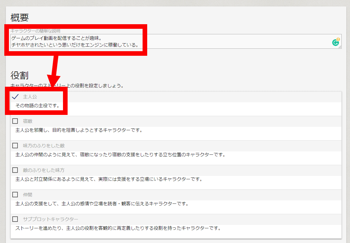 無料でアイデアの掘り下げや整理が超簡単にできて設定大好きなクリエイターにピッタリなサービス Worldtype Gigazine