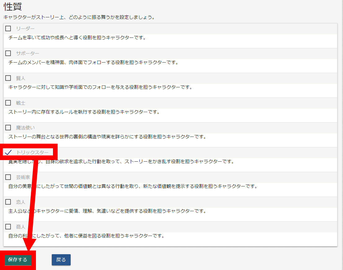 無料でアイデアの掘り下げや整理が超簡単にできて設定大好きなクリエイターにピッタリなサービス Worldtype Gigazine