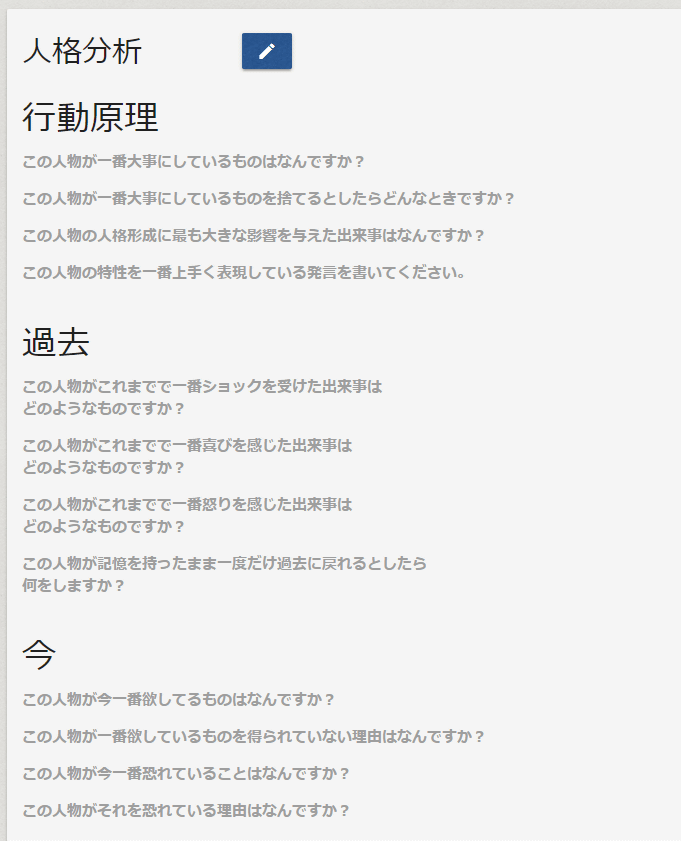 無料でアイデアの掘り下げや整理が超簡単にできて設定大好きなクリエイターにピッタリなサービス Worldtype Gigazine